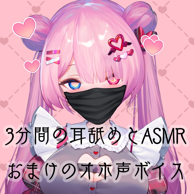 ちすいの耳舐めとオホ声