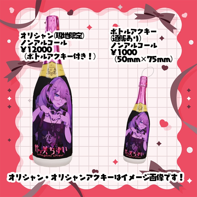 BarBaven通販限定!