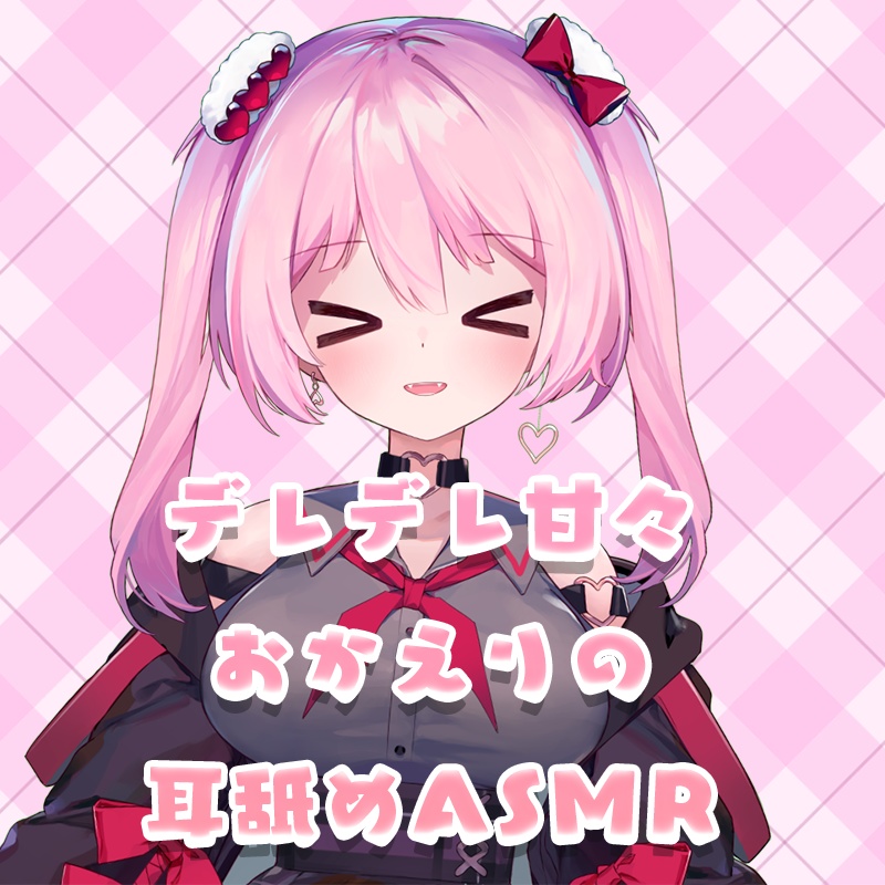 デレデレと独占欲の耳舐めASMR