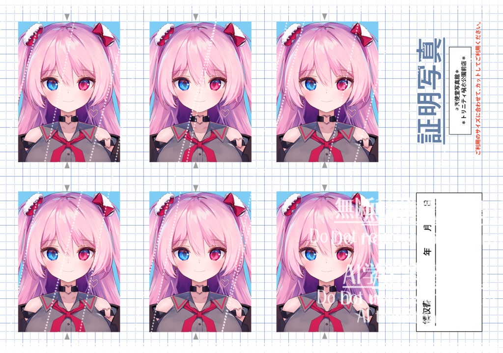 甘ヶ美ちすい証明写真