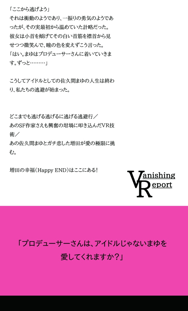 エヴリデイドリーム