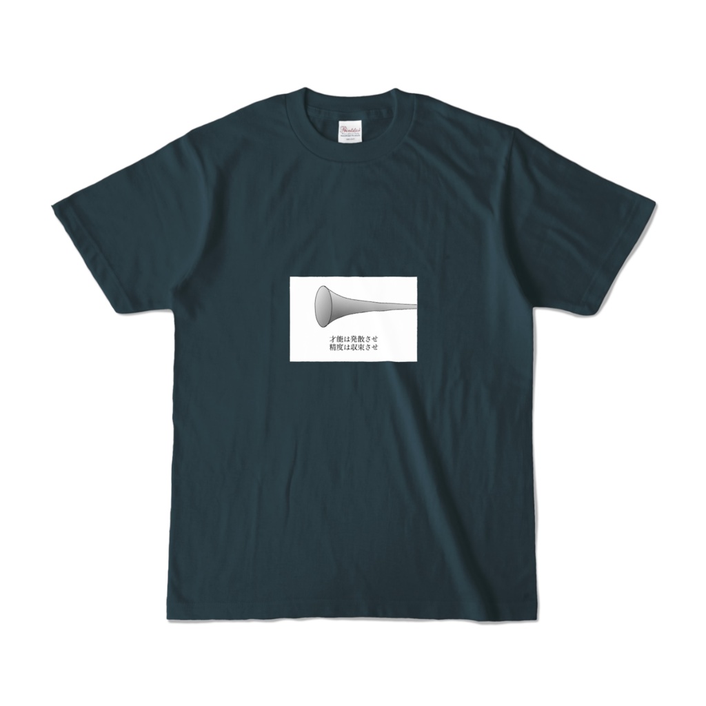 【リケほいTシャツ】ガブリエルのラッパ