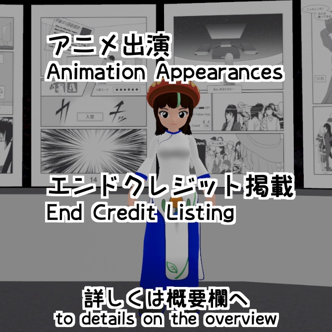 【Folk Attire】アオザイ-Ao dai-【民族衣装】