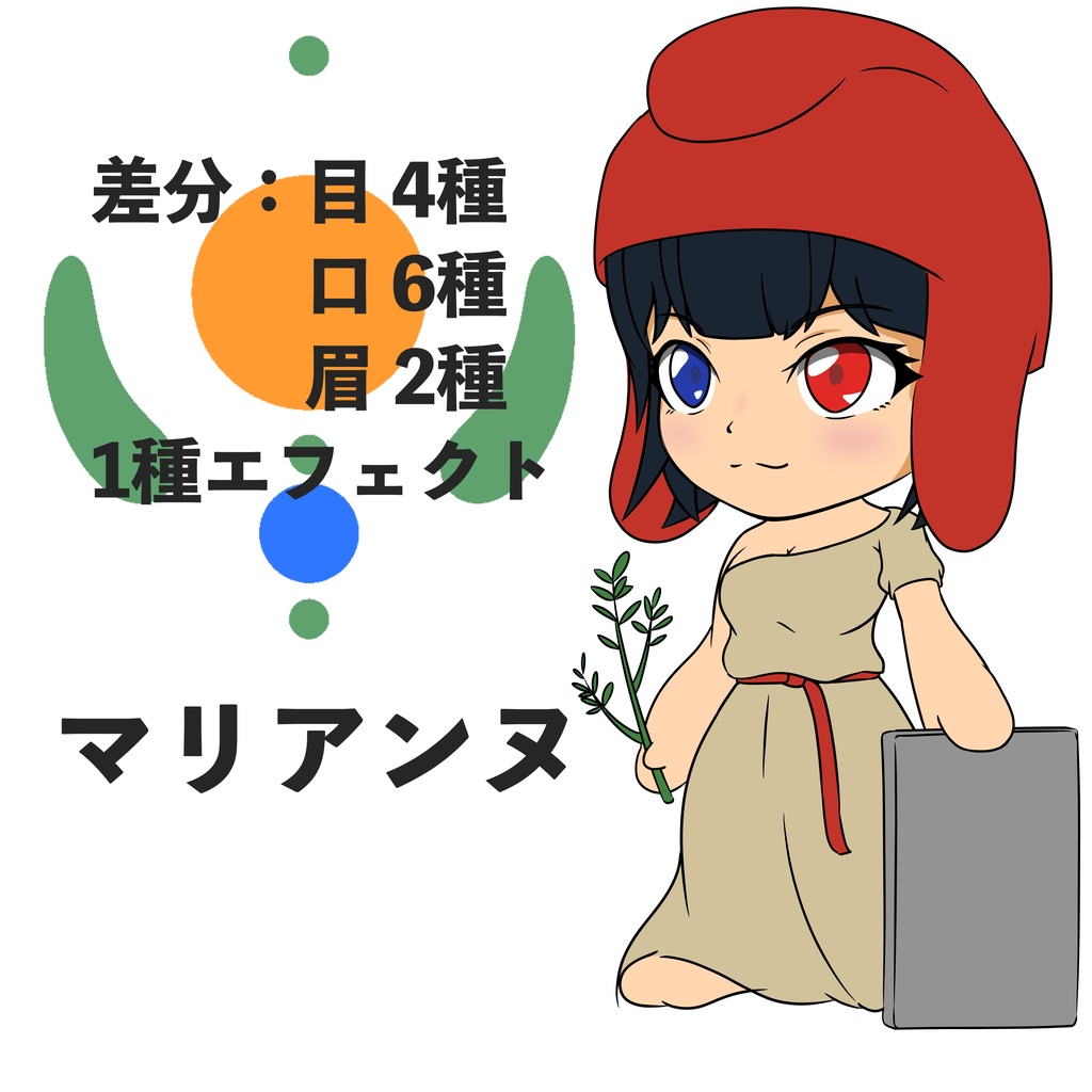 マリアンヌ【差分付きゆっくり風世界各国象徴キャラ03】