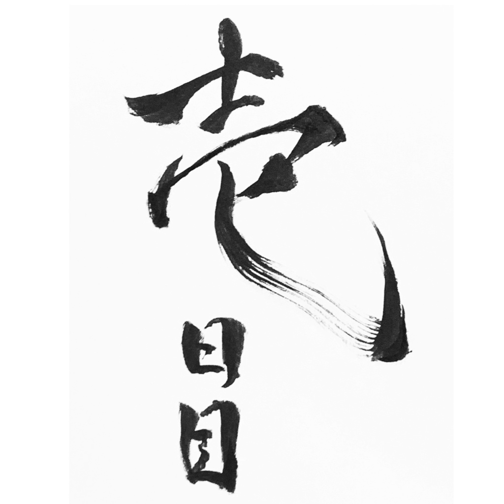 【ハガキ】1日目【Coffeeの木 ライブ観察】