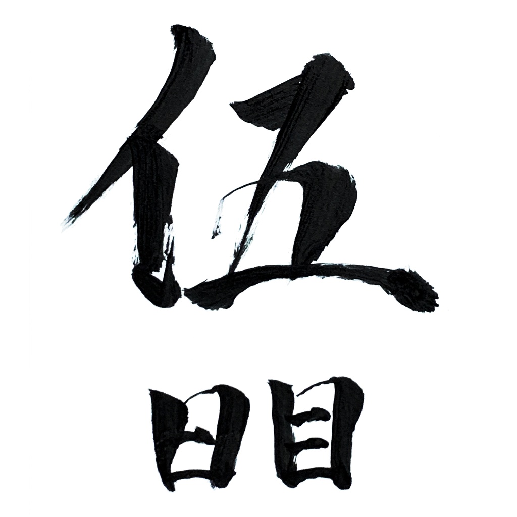 【ハガキ】5日目【Coffeeの木 ライブ観察】