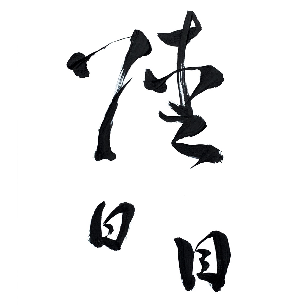 【ハガキ】6日目【Coffeeの木 ライブ観察】