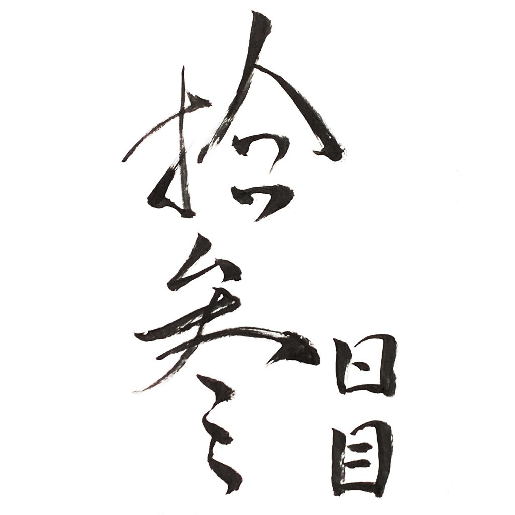 【ハガキ】13日目【Coffeeの木 ライブ観察】