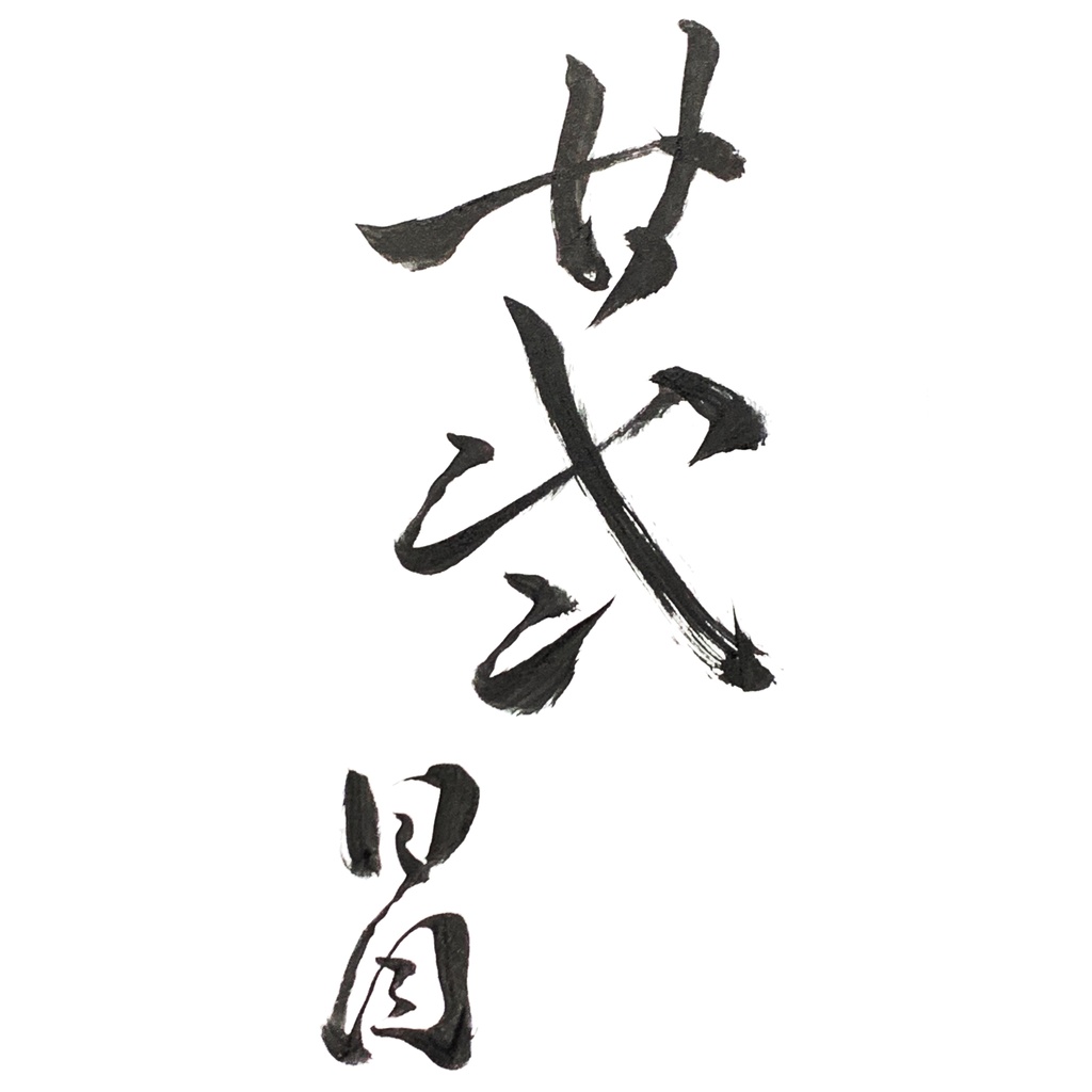 【ハガキ】22日目【Coffeeの木 ライブ観察】