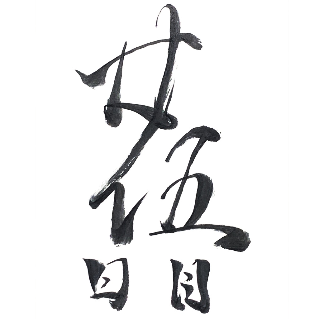 【ハガキ】25日目【Coffeeの木 ライブ観察】