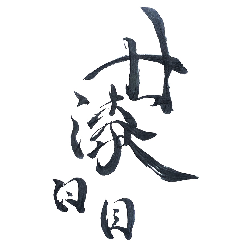 【ハガキ】27日目【Coffeeの木 ライブ観察】