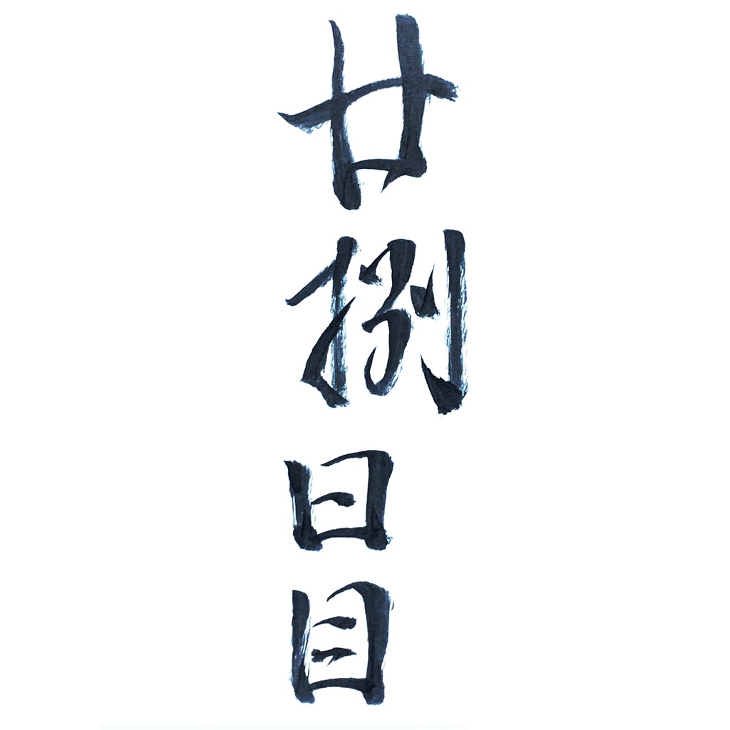 【ハガキ】28日目【Coffeeの木 ライブ観察】