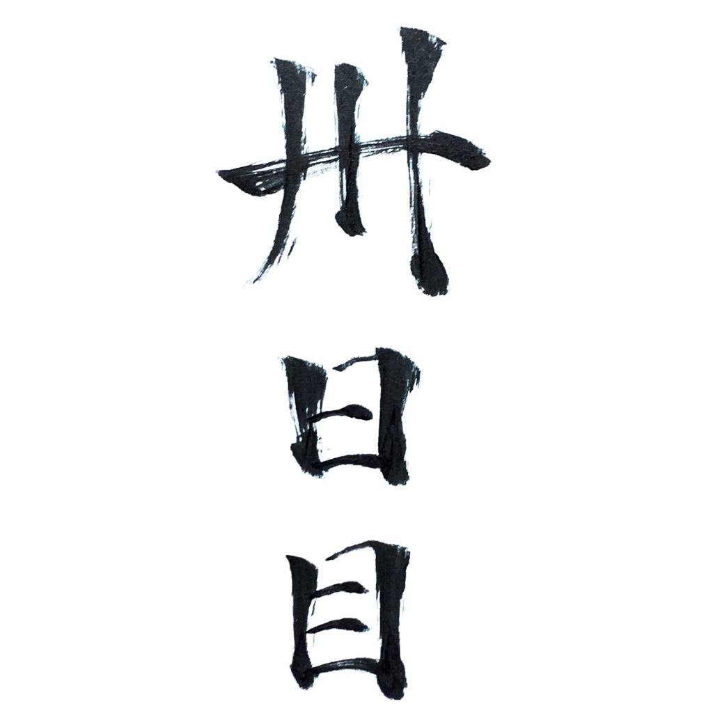 【ハガキ】30日目【Coffeeの木 ライブ観察】