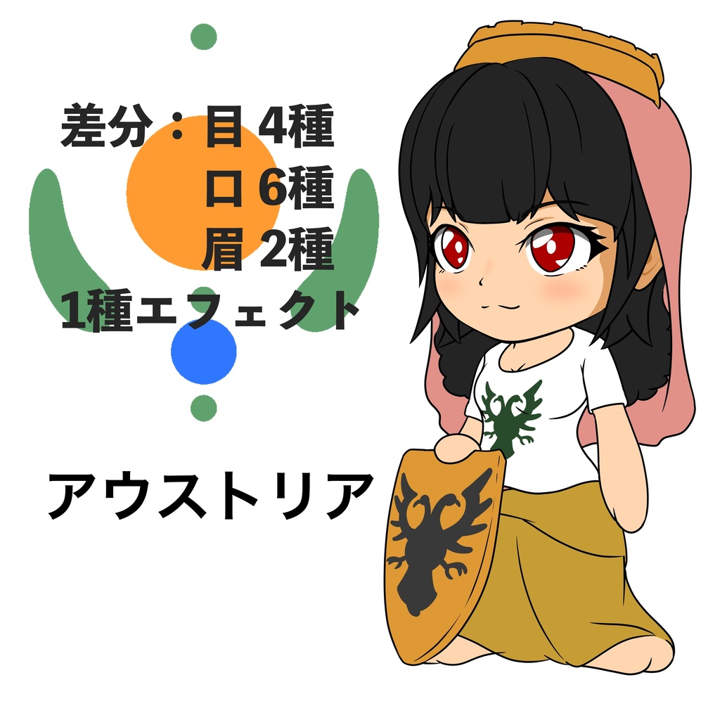 アウストリア【差分付きゆっくり風世界各国象徴キャラ07】