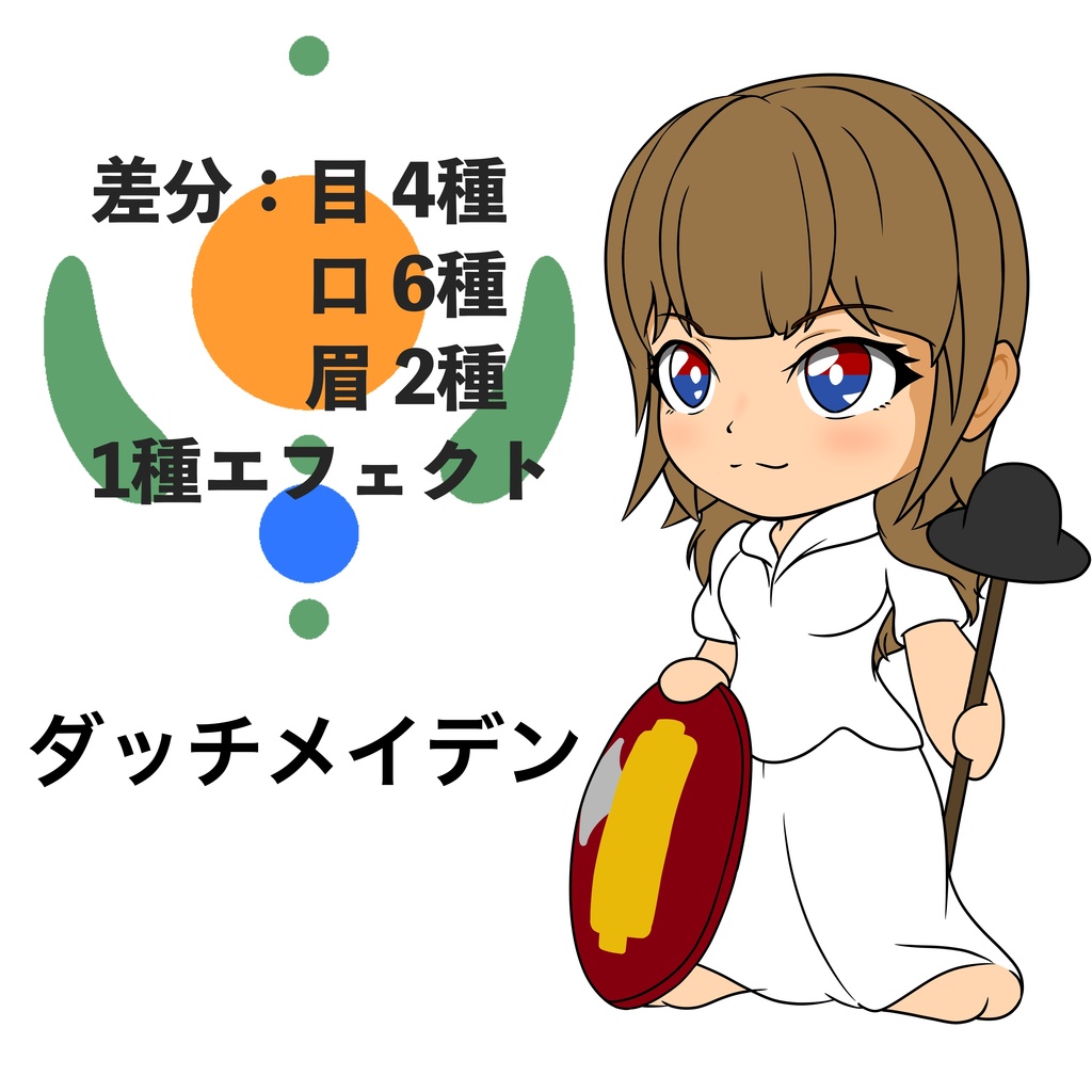 ダッチメイデン【差分付きゆっくり風世界各国象徴キャラ11】