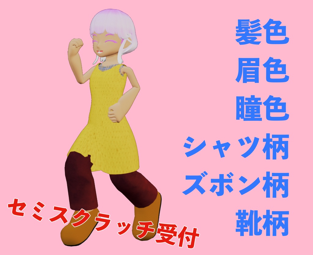 プラットフォーム用アバター【SuNiロゴ/SyrinGarms】