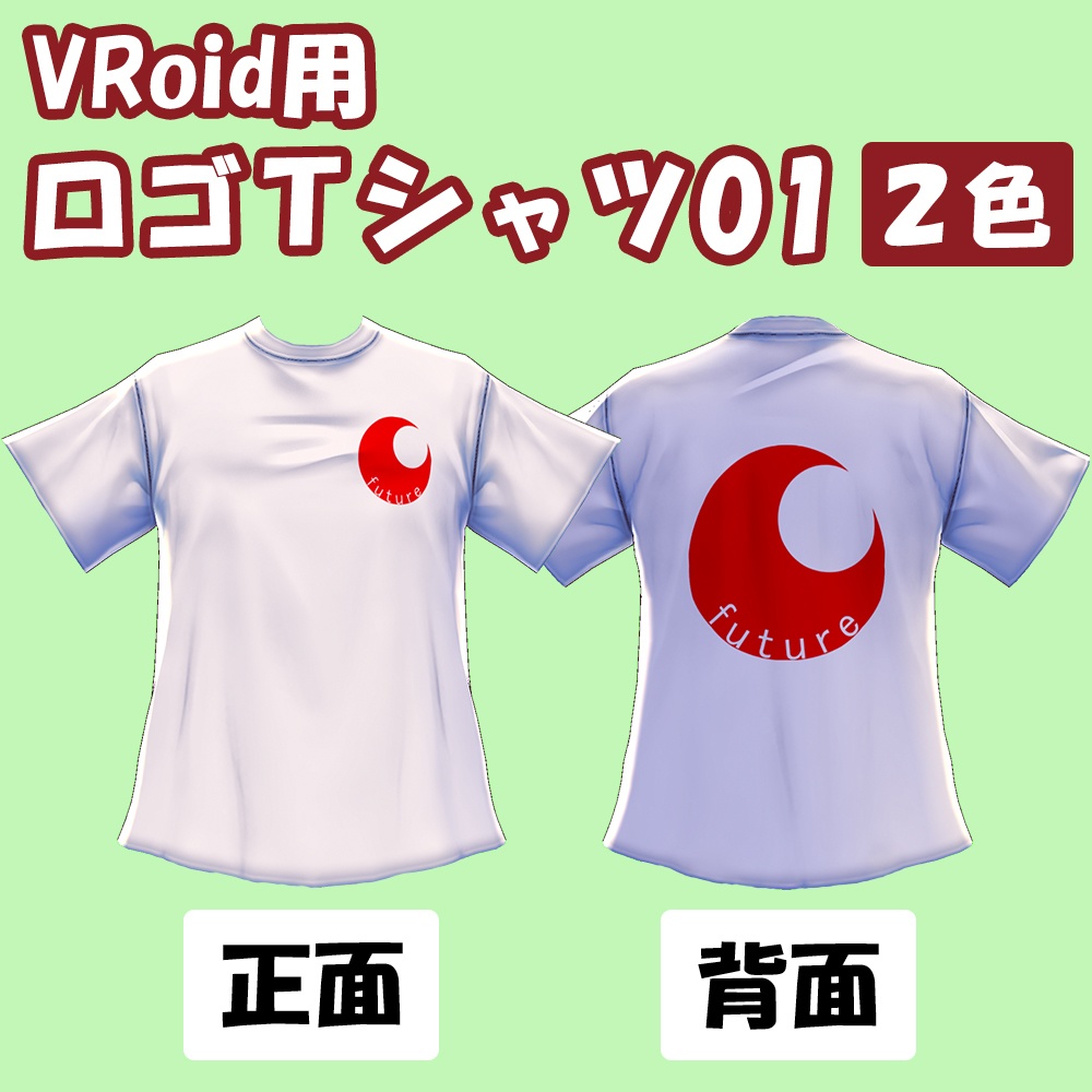 【VRoid】ロゴTシャツ01