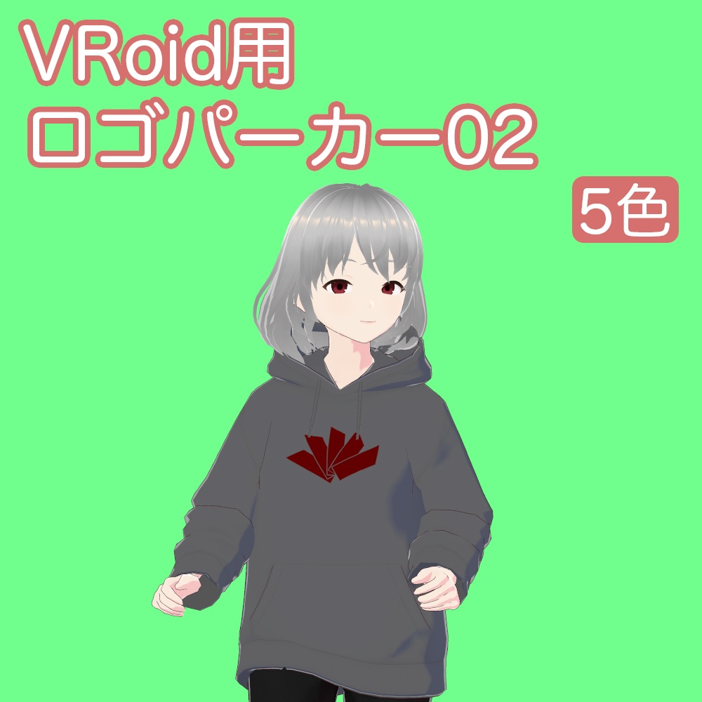 【VRoid】ロゴパーカー02