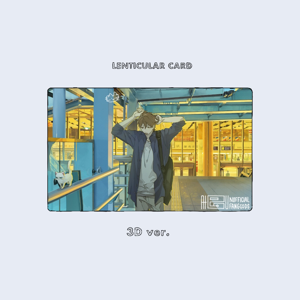 レンチキュラーカード:アヅマ