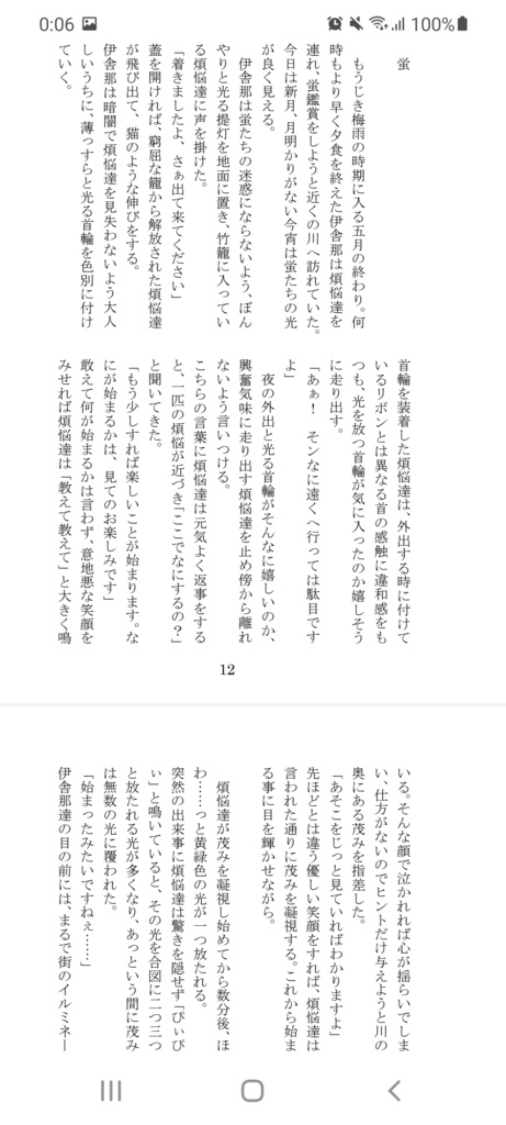 僕の大好きなご主人・私の大切な煩悩達(通常版)