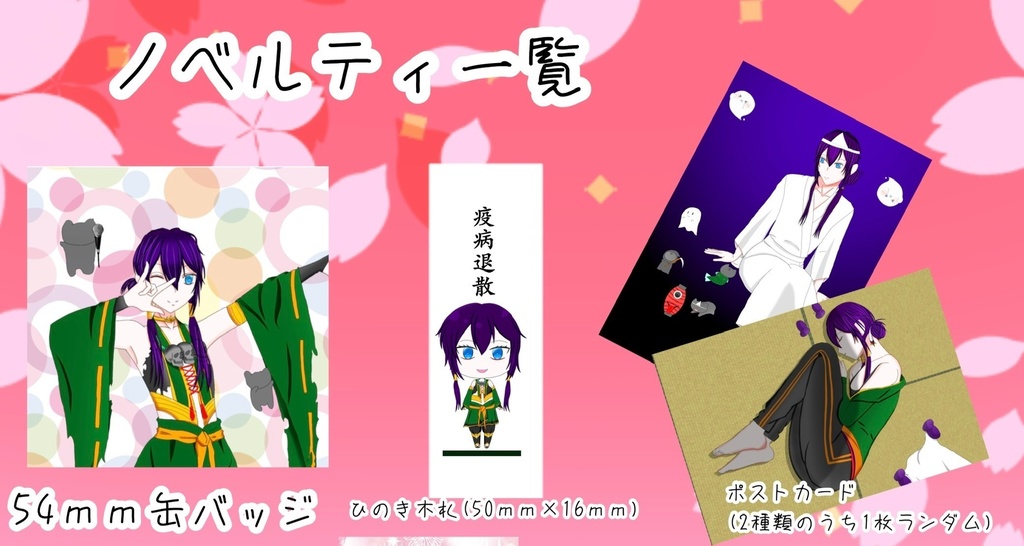 「KIMON」〜伊舎那天イラストアンソロジー