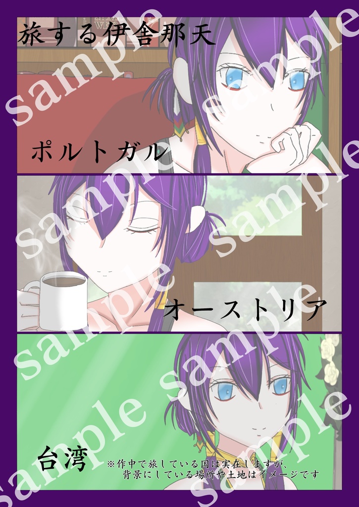 「KIMON」〜伊舎那天イラストアンソロジー