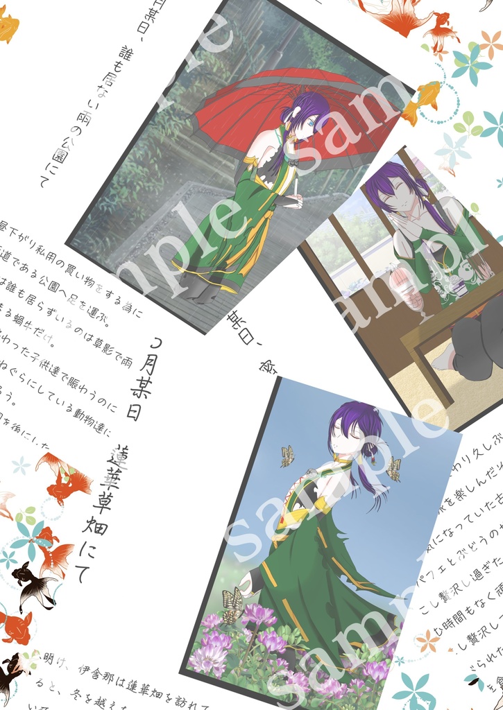 「KIMON」〜伊舎那天イラストアンソロジー