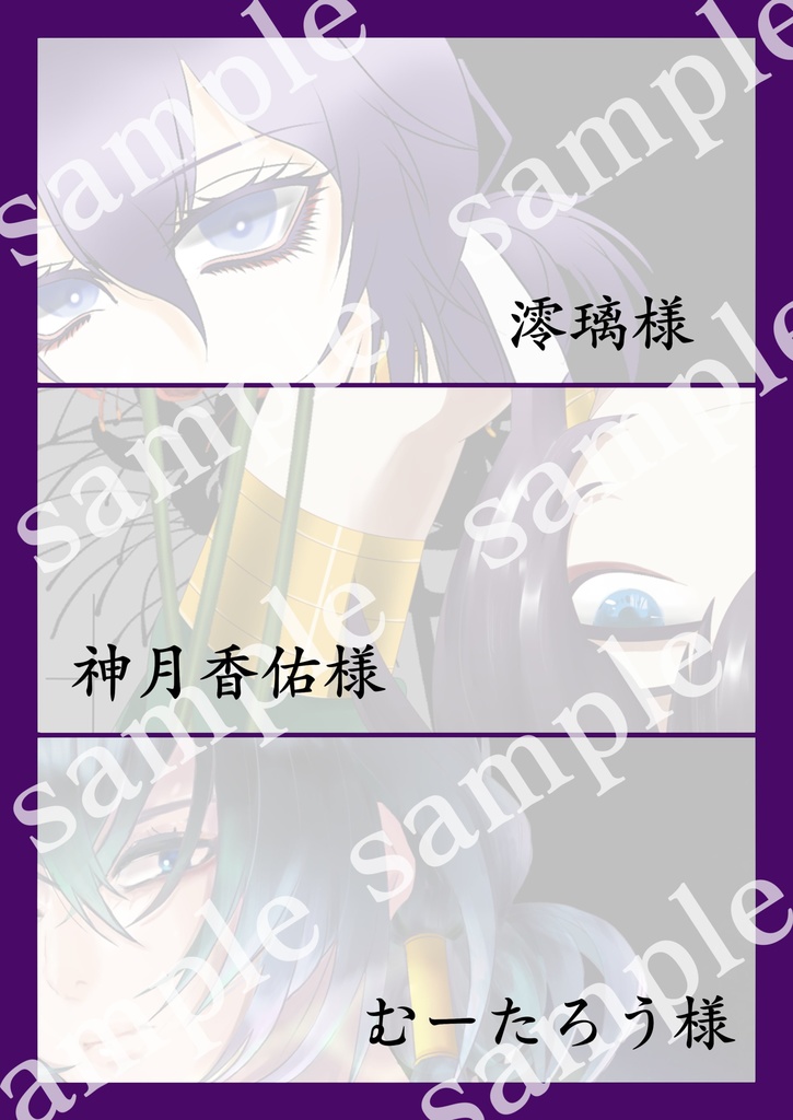 「KIMON」〜伊舎那天イラストアンソロジー