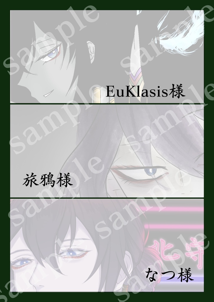 「KIMON」〜伊舎那天イラストアンソロジー