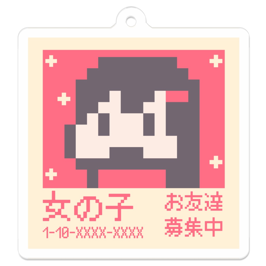 女の子お友達募集中アクリルキーホルダー