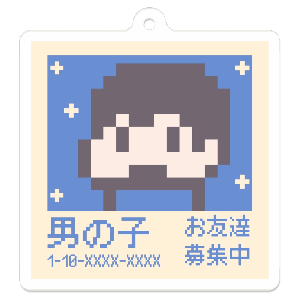 男の子お友達募集中アクリルキーホルダー