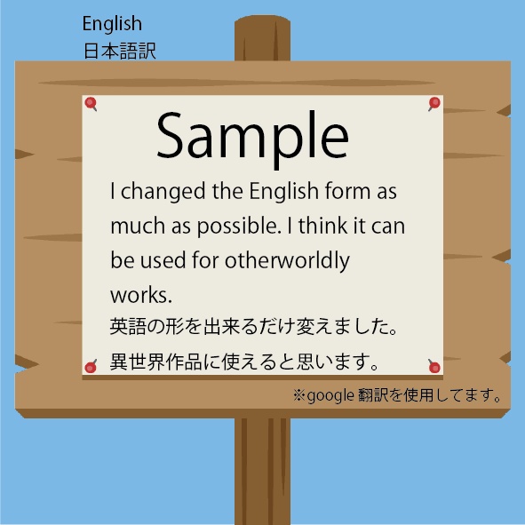 異世界フォント