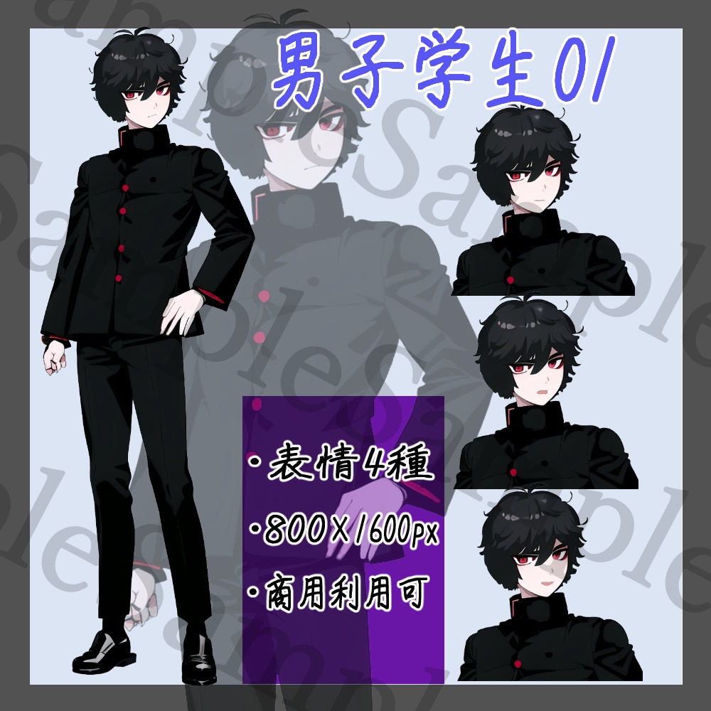 立ち絵~男子学生01~