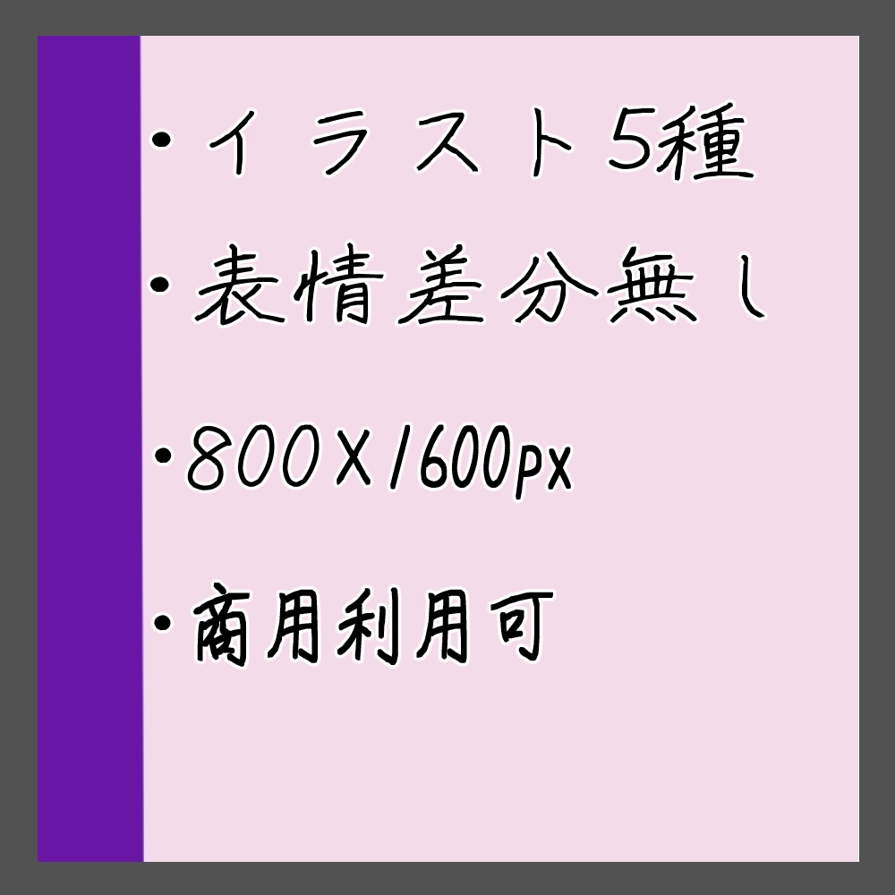 立ち絵~女子学生02~