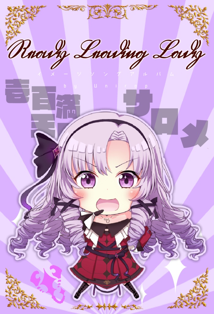 Ready Leading Lady【にじさんじイメージソングEP】