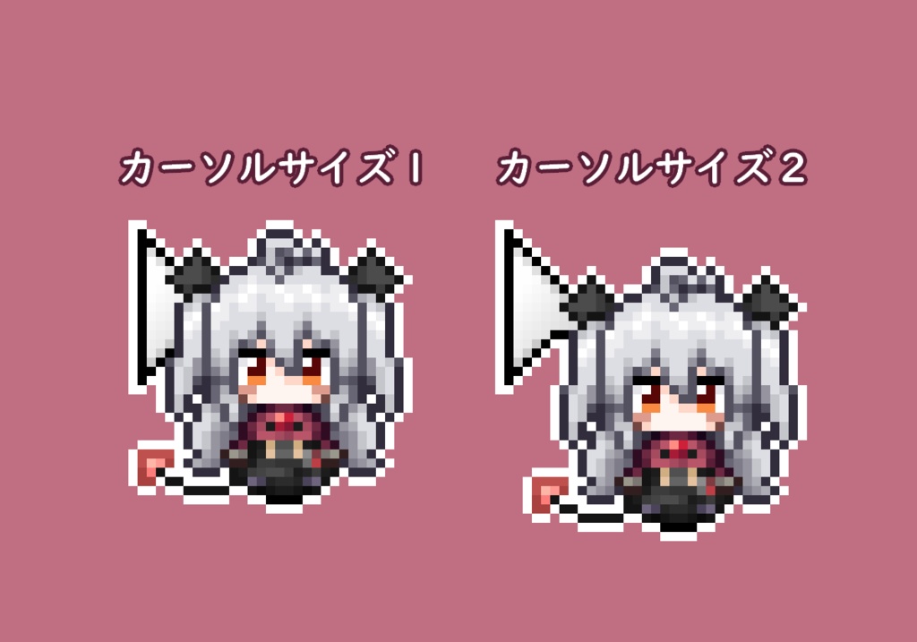 ヴァン様マウスカーソル2