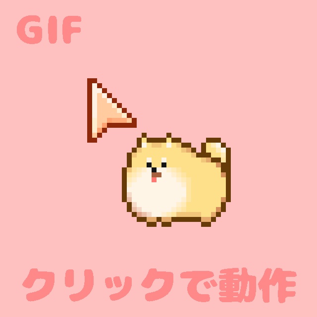 もちぽめマウスカーソル