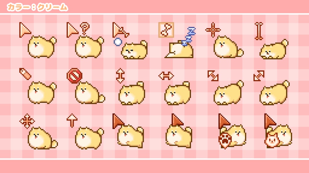 もちぽめマウスカーソル