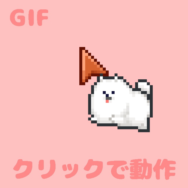 もちぽめマウスカーソル