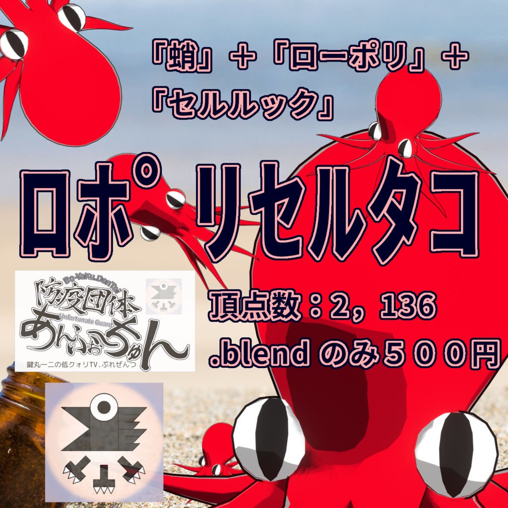 ロポリセルタコ