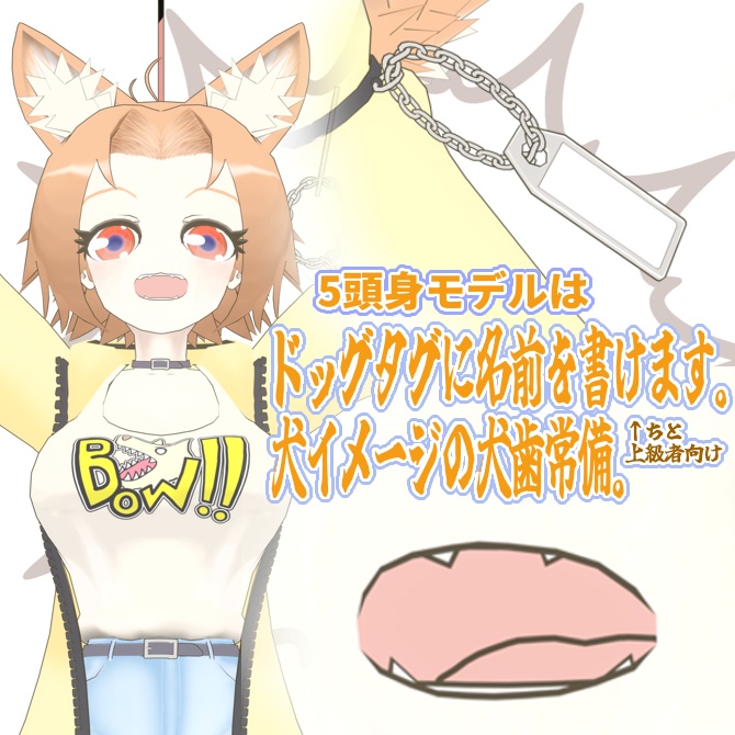 VRMモデル”秋田犬むすッ!!!!!!” 2頭身モデル付き