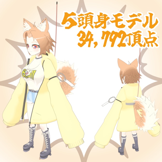 VRMモデル”秋田犬むすッ!!!!!!” 2頭身モデル付き