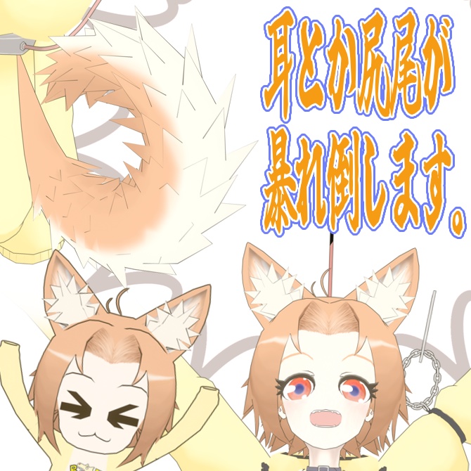 VRMモデル”秋田犬むすッ!!!!!!” 2頭身モデル付き