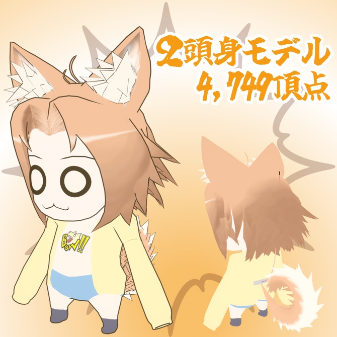 VRMモデル”秋田犬むすッ!!!!!!” 2頭身モデル付き