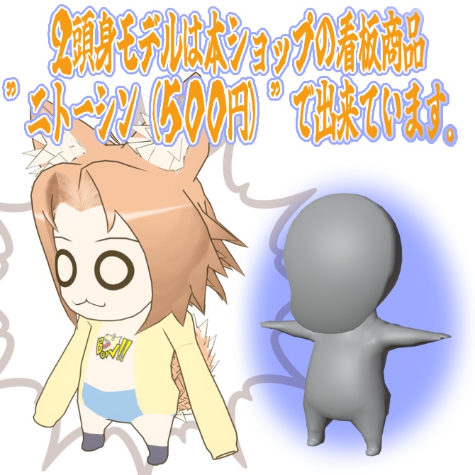 VRMモデル”秋田犬むすッ!!!!!!” 2頭身モデル付き