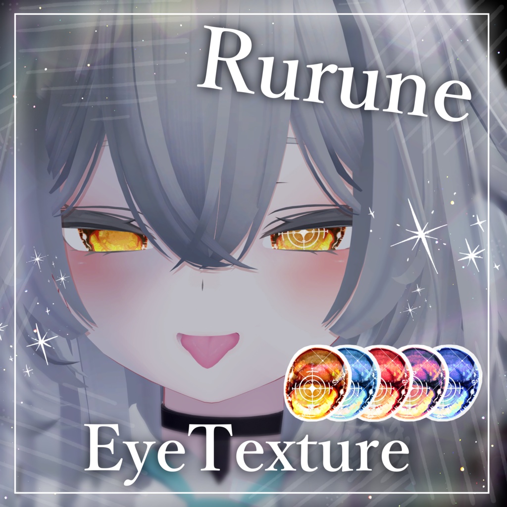 【rurune -ルルネ-専用】TargetEyeテクスチャ ✦5color✦