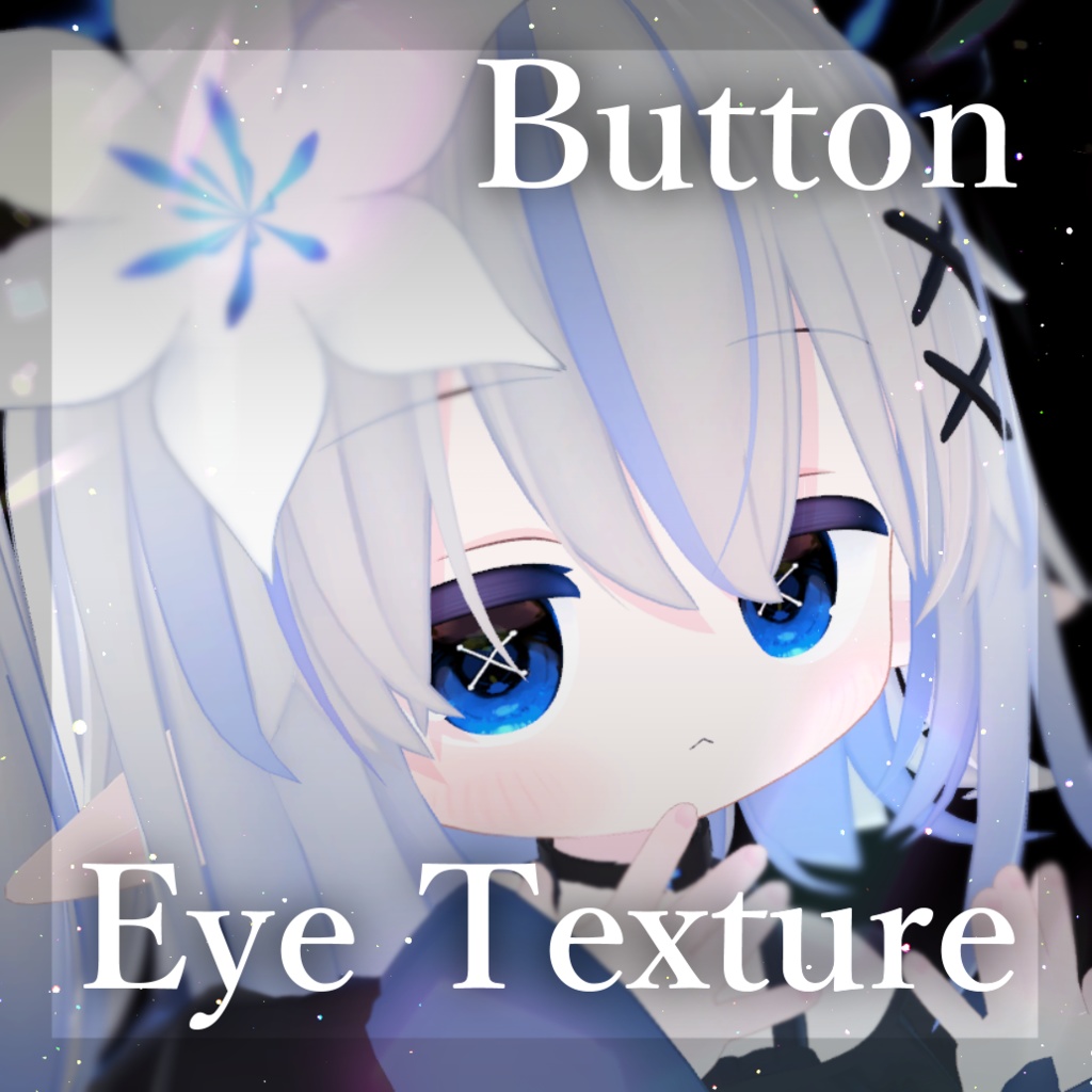 【エルシオン、ネメシス対応】ButtonEyeテクスチャ ✦6color✦