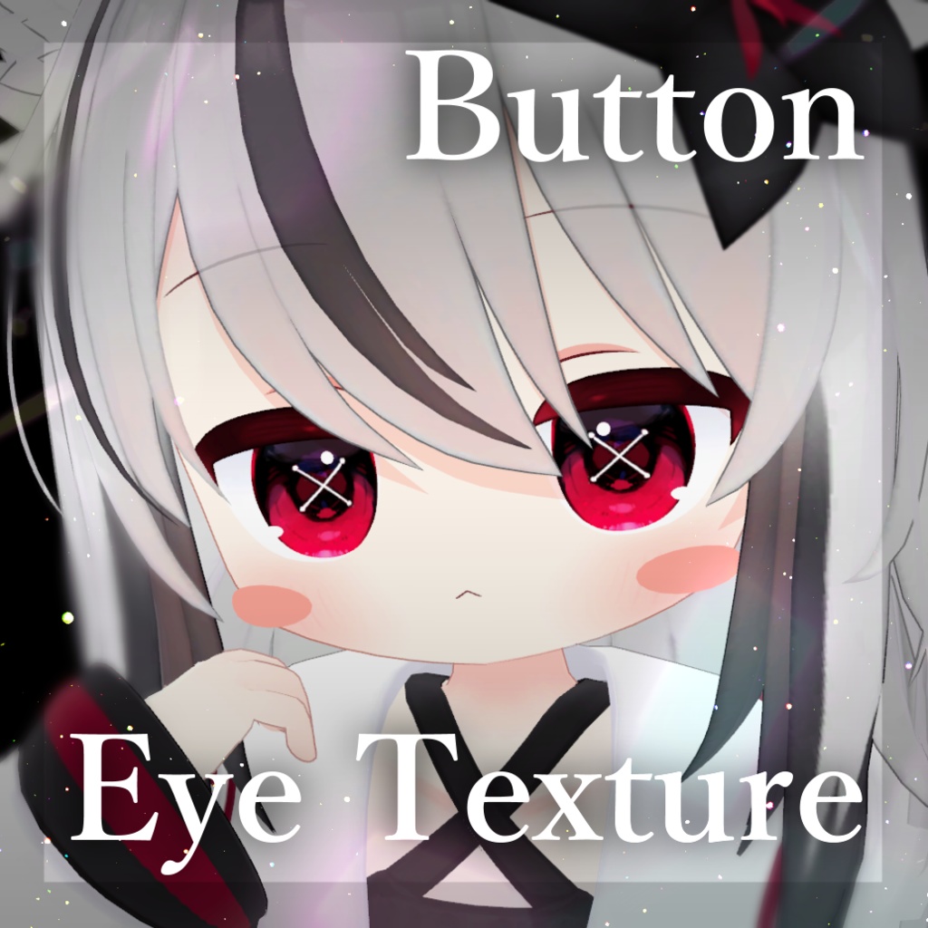 【エルシオン、ネメシス対応】ButtonEyeテクスチャ ✦6color✦