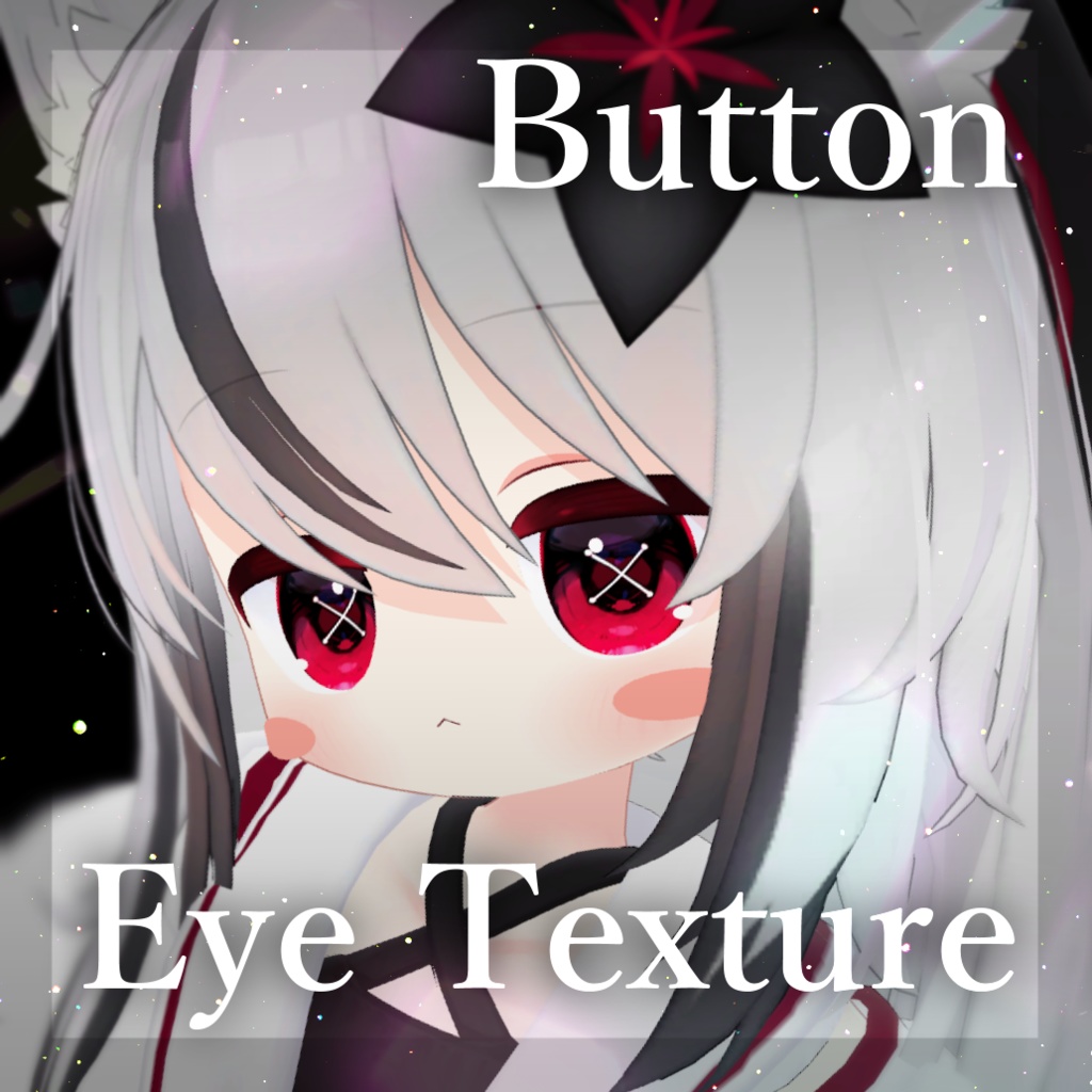 【エルシオン、ネメシス対応】ButtonEyeテクスチャ ✦6color✦