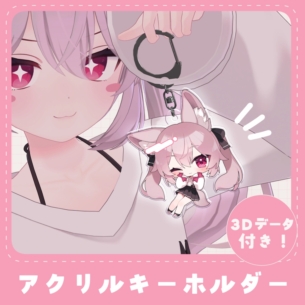 アクリルキーホルダー/カリン、ショコラ、プラム